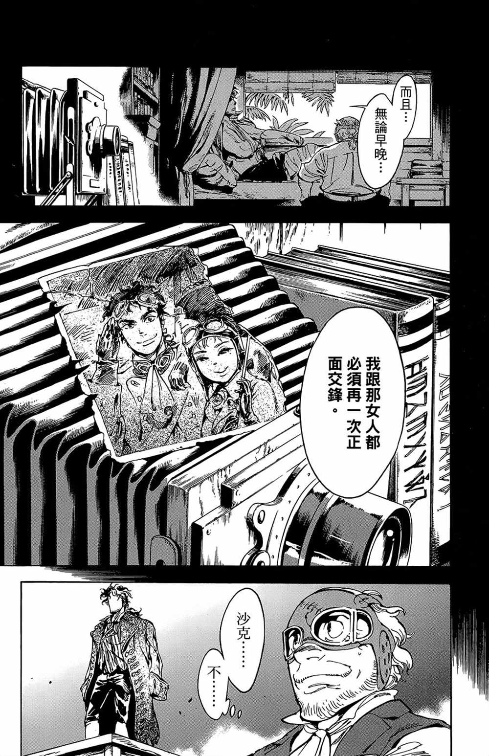 《飞空幻想》漫画最新章节第19话免费下拉式在线观看章节第【24】张图片