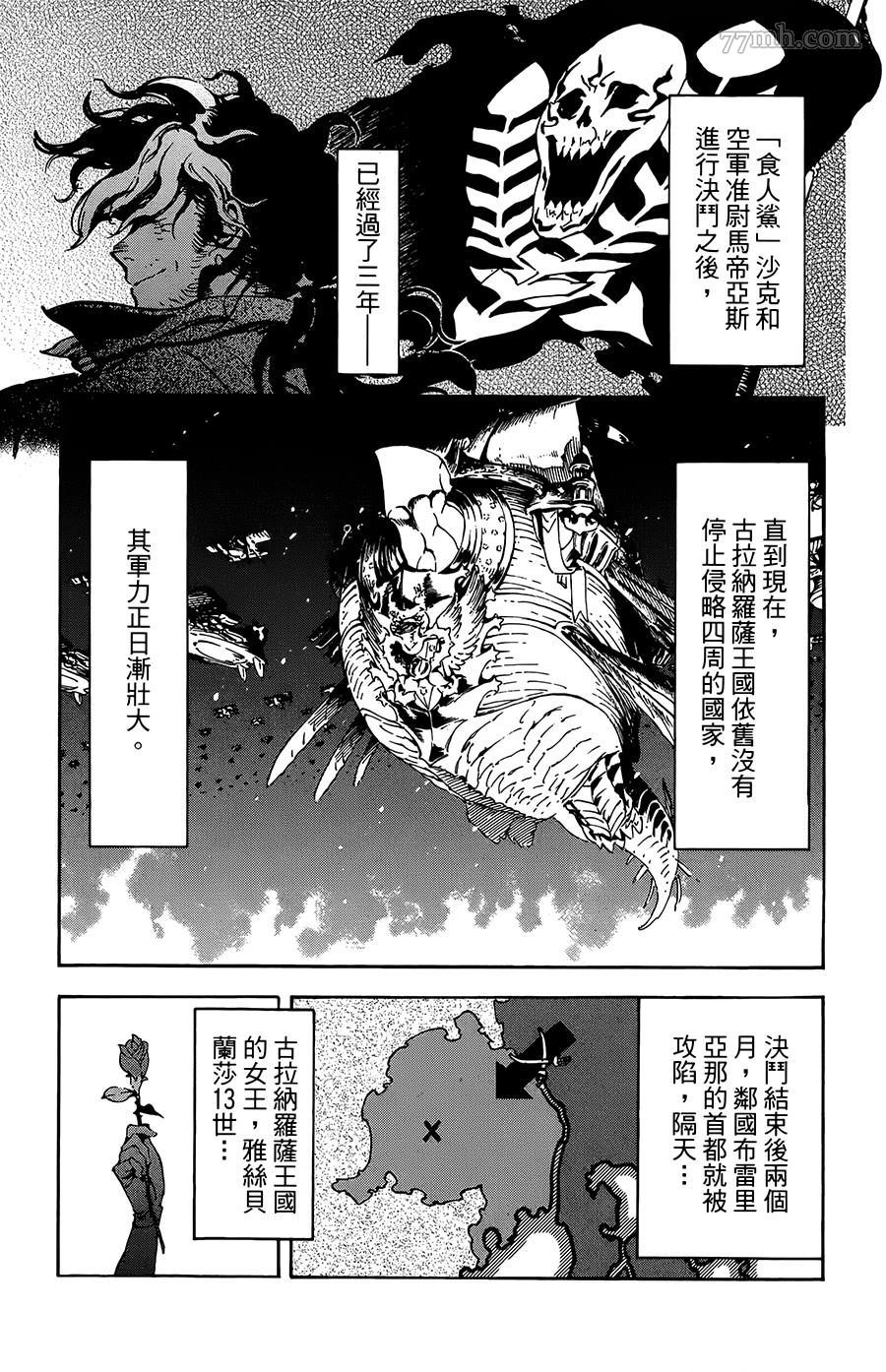 《飞空幻想》漫画最新章节第32话免费下拉式在线观看章节第【3】张图片