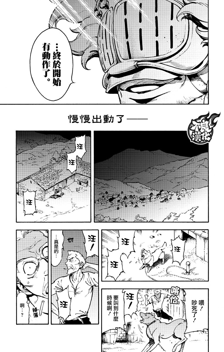 《飞空幻想》漫画最新章节第39话免费下拉式在线观看章节第【3】张图片