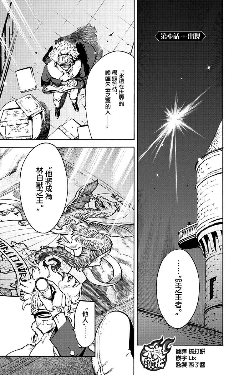 《飞空幻想》漫画最新章节第39话免费下拉式在线观看章节第【1】张图片