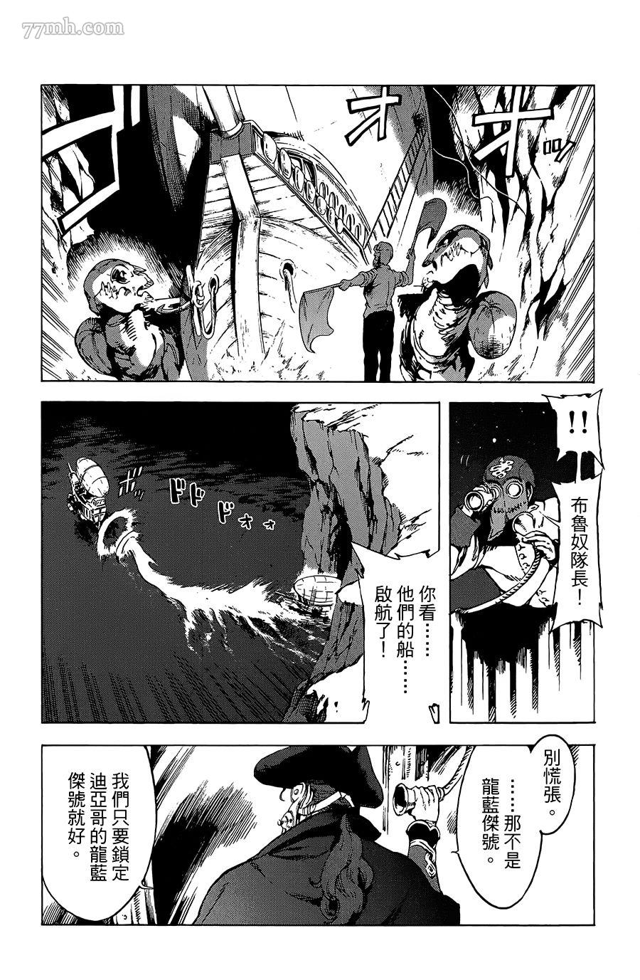 《飞空幻想》漫画最新章节第21话免费下拉式在线观看章节第【5】张图片