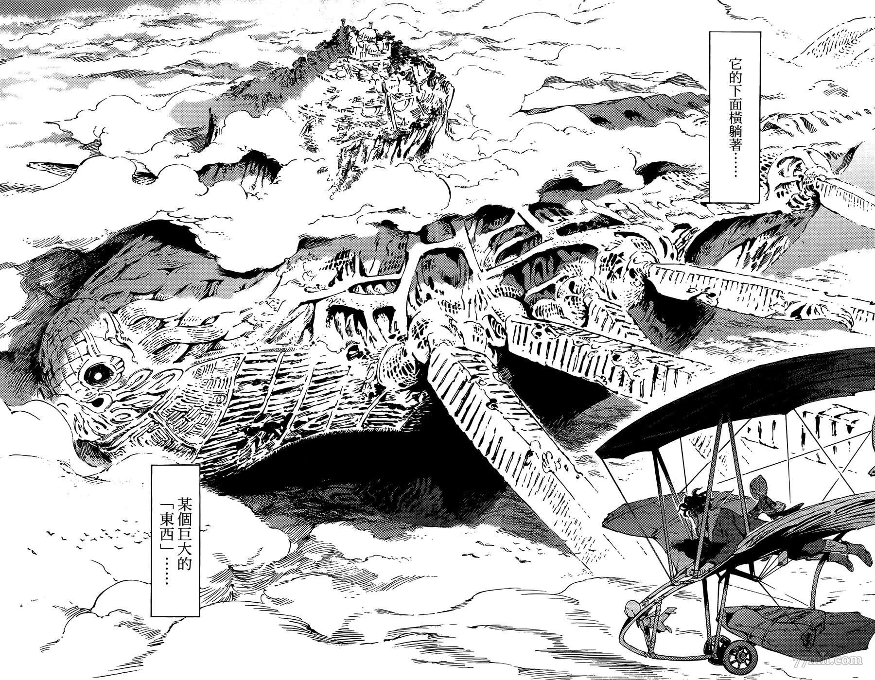 《飞空幻想》漫画最新章节第6话免费下拉式在线观看章节第【10】张图片