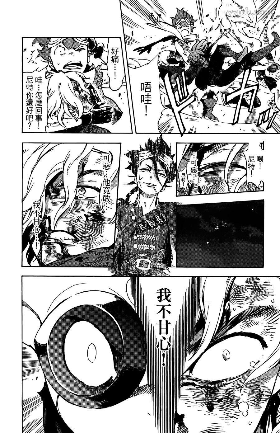 《飞空幻想》漫画最新章节第34话免费下拉式在线观看章节第【28】张图片