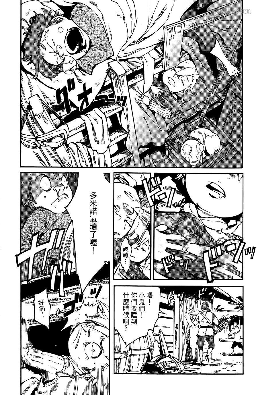 《飞空幻想》漫画最新章节第10话免费下拉式在线观看章节第【2】张图片