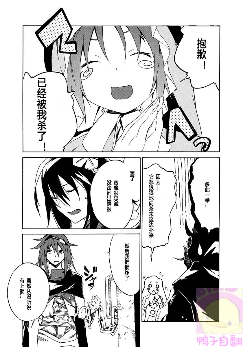 《六花的勇者》漫画最新章节第4话免费下拉式在线观看章节第【15】张图片