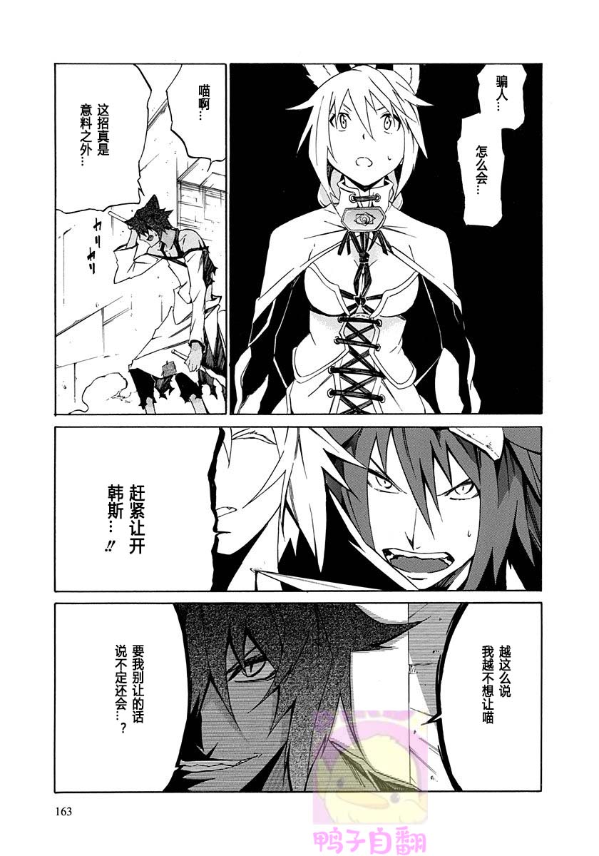 《六花的勇者》漫画最新章节第4话免费下拉式在线观看章节第【36】张图片