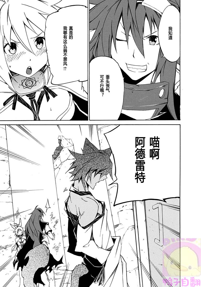 《六花的勇者》漫画最新章节第4话免费下拉式在线观看章节第【19】张图片