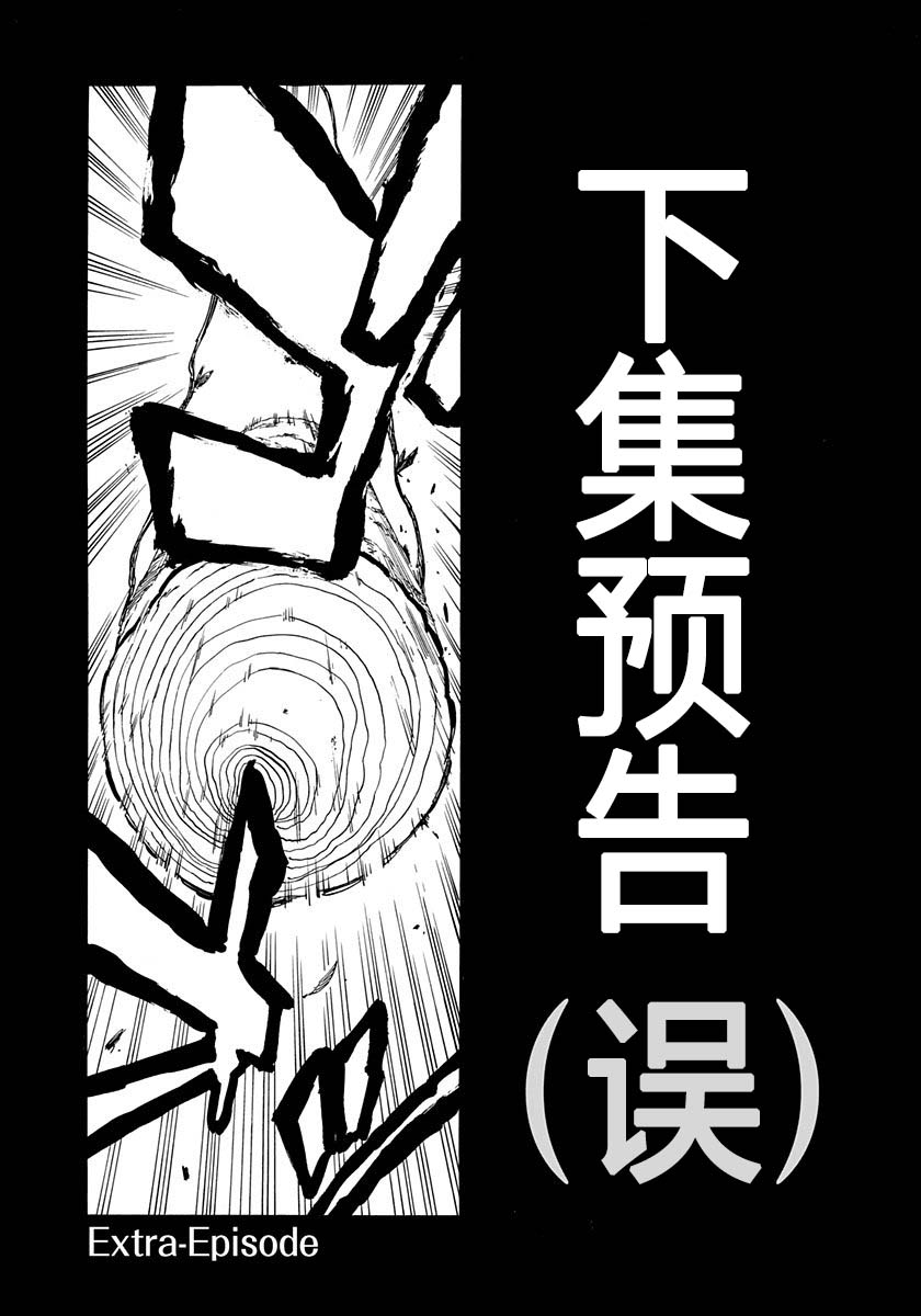 《六花的勇者》漫画最新章节第4话免费下拉式在线观看章节第【45】张图片