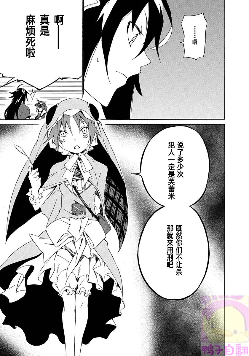 《六花的勇者》漫画最新章节第4话免费下拉式在线观看章节第【9】张图片