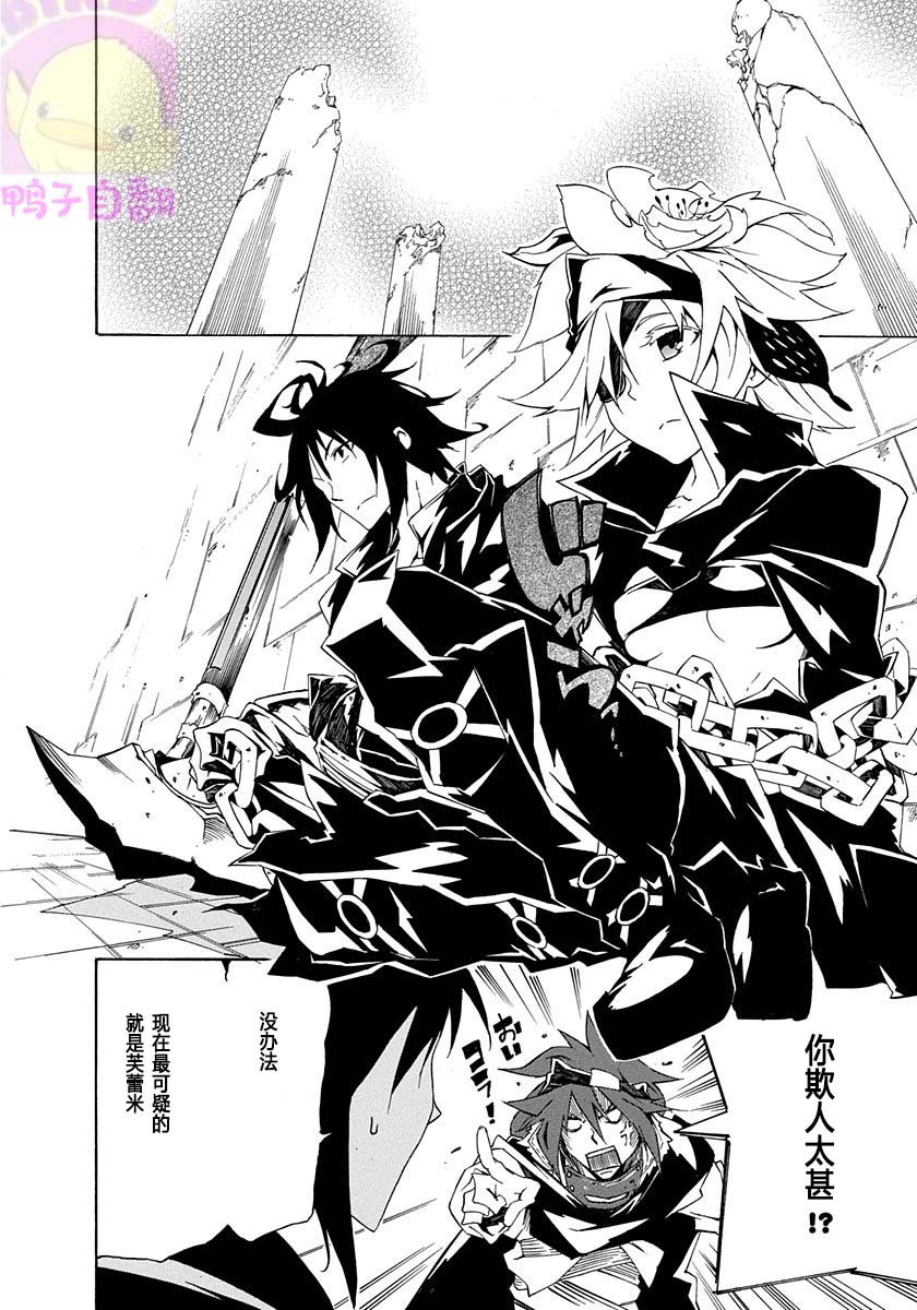 《六花的勇者》漫画最新章节第3话免费下拉式在线观看章节第【27】张图片