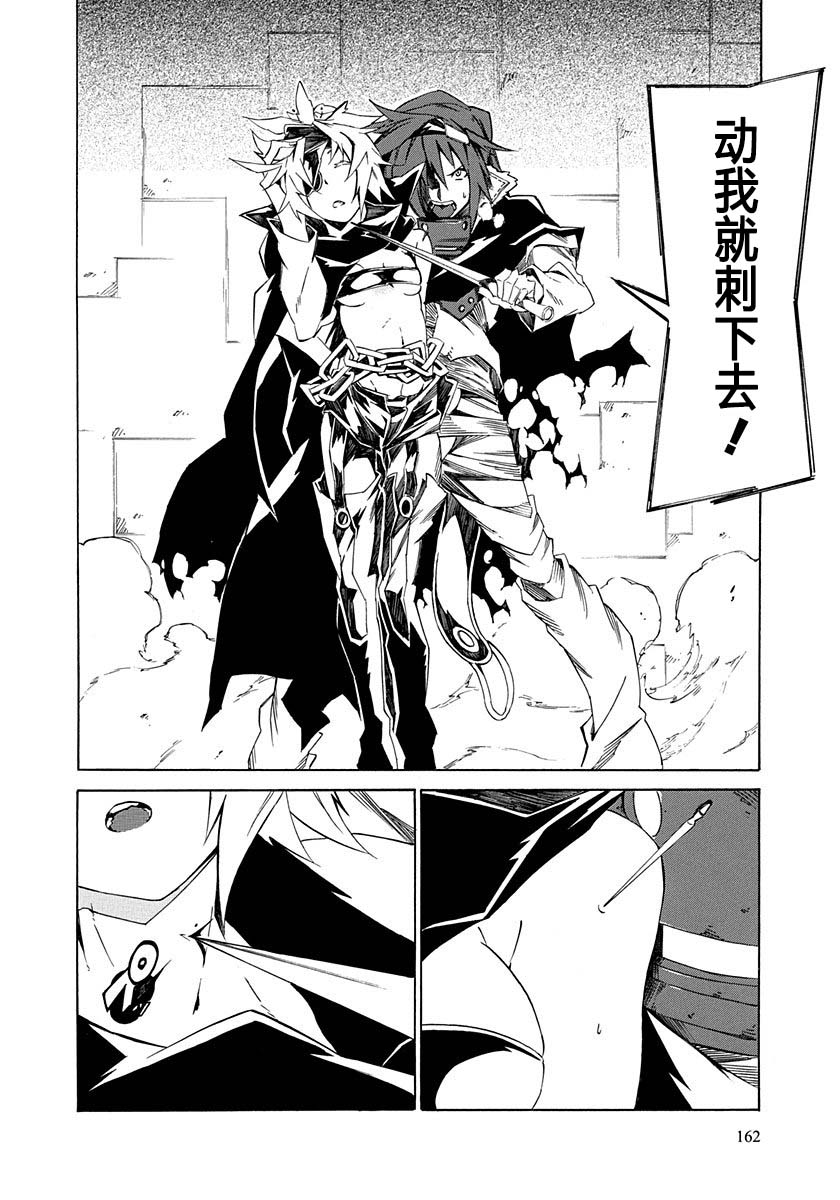 《六花的勇者》漫画最新章节第4话免费下拉式在线观看章节第【35】张图片