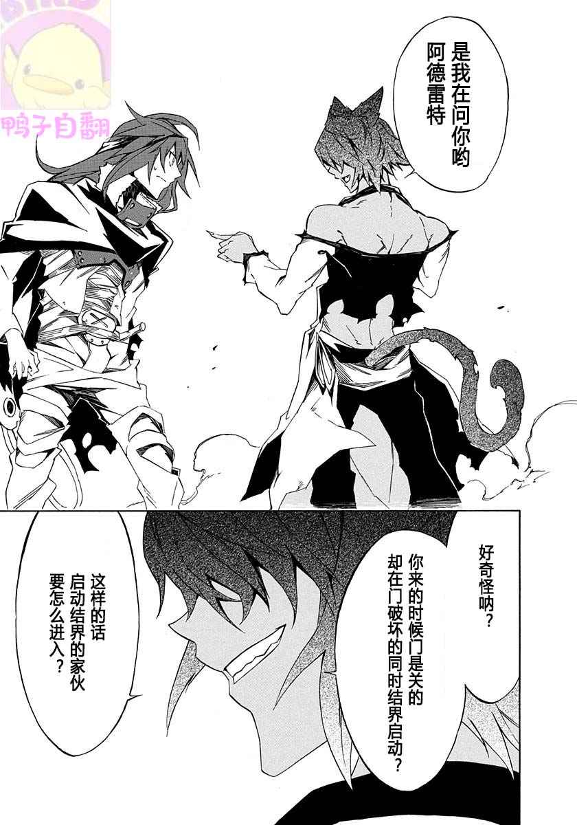 《六花的勇者》漫画最新章节第4话免费下拉式在线观看章节第【23】张图片