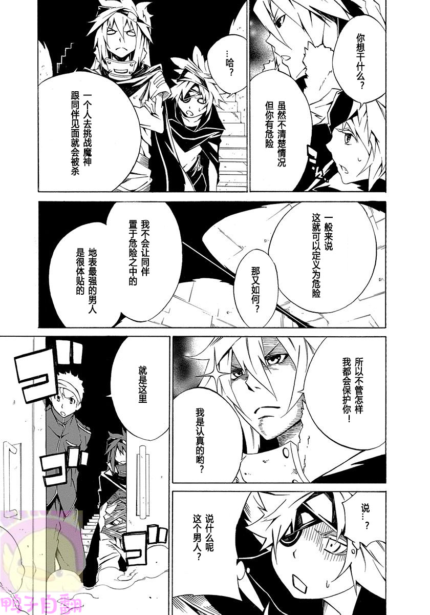 《六花的勇者》漫画最新章节第2话免费下拉式在线观看章节第【6】张图片