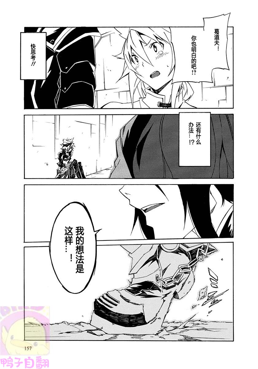 《六花的勇者》漫画最新章节第4话免费下拉式在线观看章节第【31】张图片