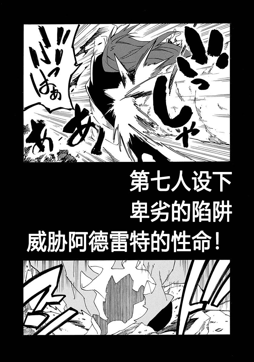 《六花的勇者》漫画最新章节第4话免费下拉式在线观看章节第【46】张图片