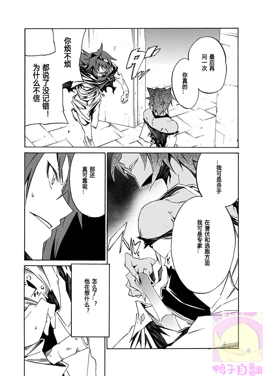 《六花的勇者》漫画最新章节第4话免费下拉式在线观看章节第【21】张图片