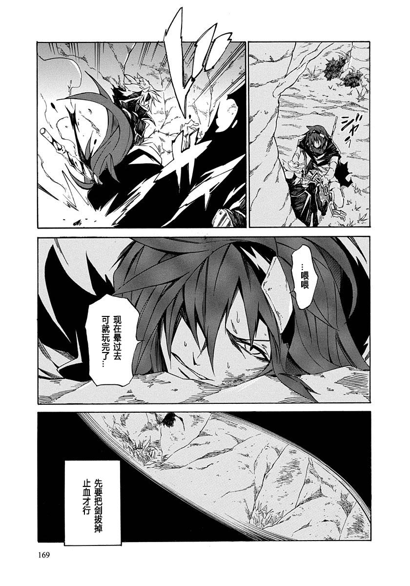 《六花的勇者》漫画最新章节第4话免费下拉式在线观看章节第【42】张图片