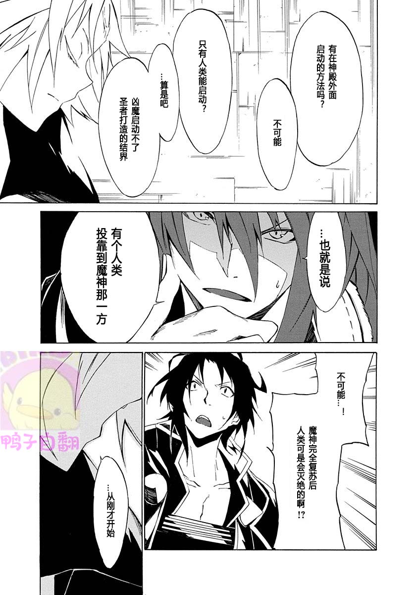 《六花的勇者》漫画最新章节第4话免费下拉式在线观看章节第【7】张图片