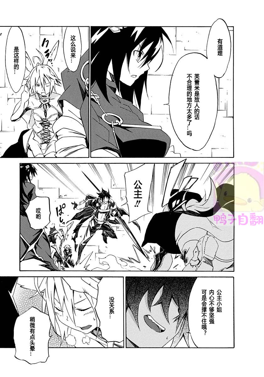 《六花的勇者》漫画最新章节第4话免费下拉式在线观看章节第【13】张图片