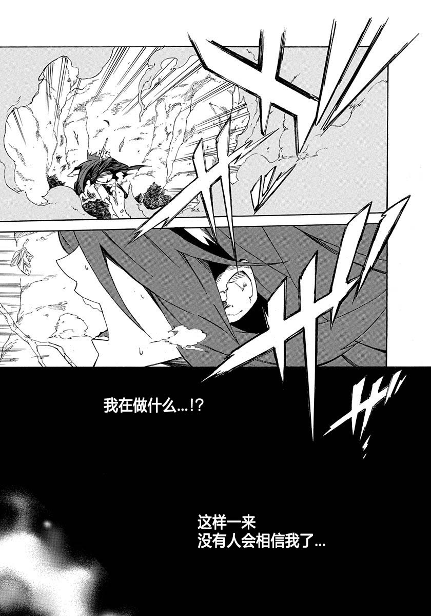 《六花的勇者》漫画最新章节第4话免费下拉式在线观看章节第【40】张图片