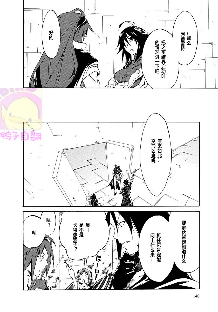 《六花的勇者》漫画最新章节第4话免费下拉式在线观看章节第【14】张图片