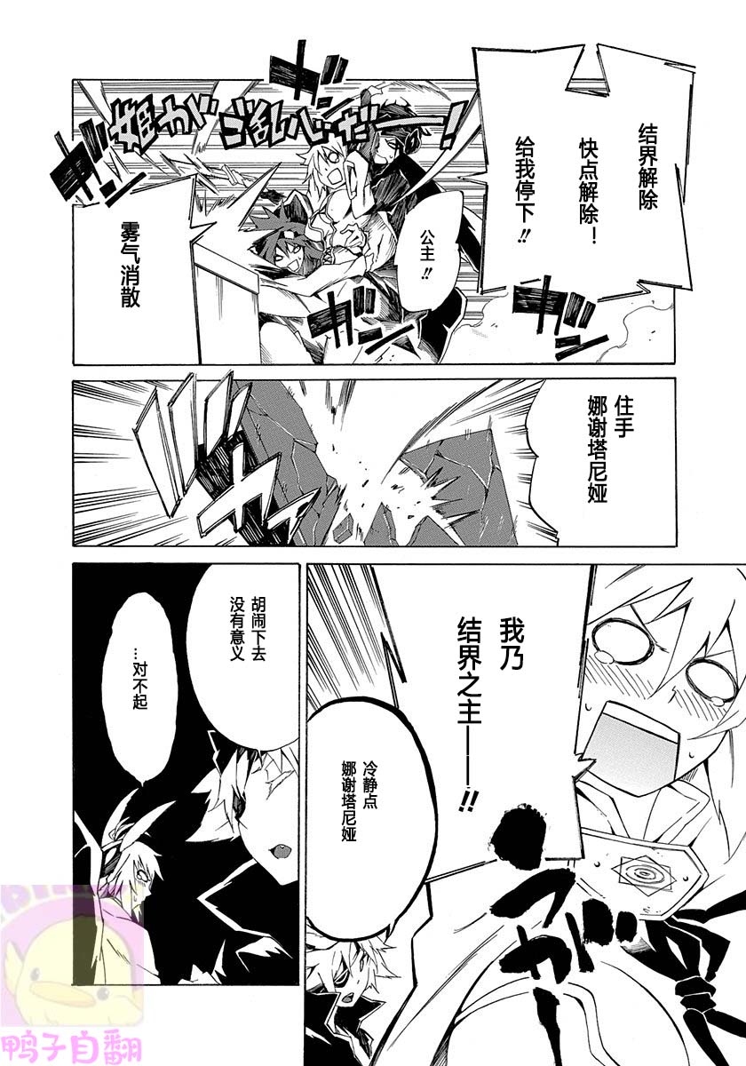 《六花的勇者》漫画最新章节第2话免费下拉式在线观看章节第【40】张图片