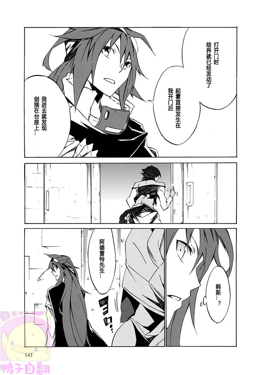 《六花的勇者》漫画最新章节第4话免费下拉式在线观看章节第【17】张图片