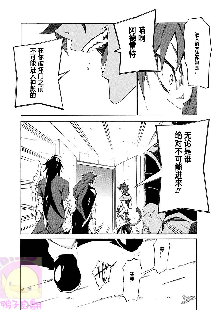 《六花的勇者》漫画最新章节第4话免费下拉式在线观看章节第【24】张图片