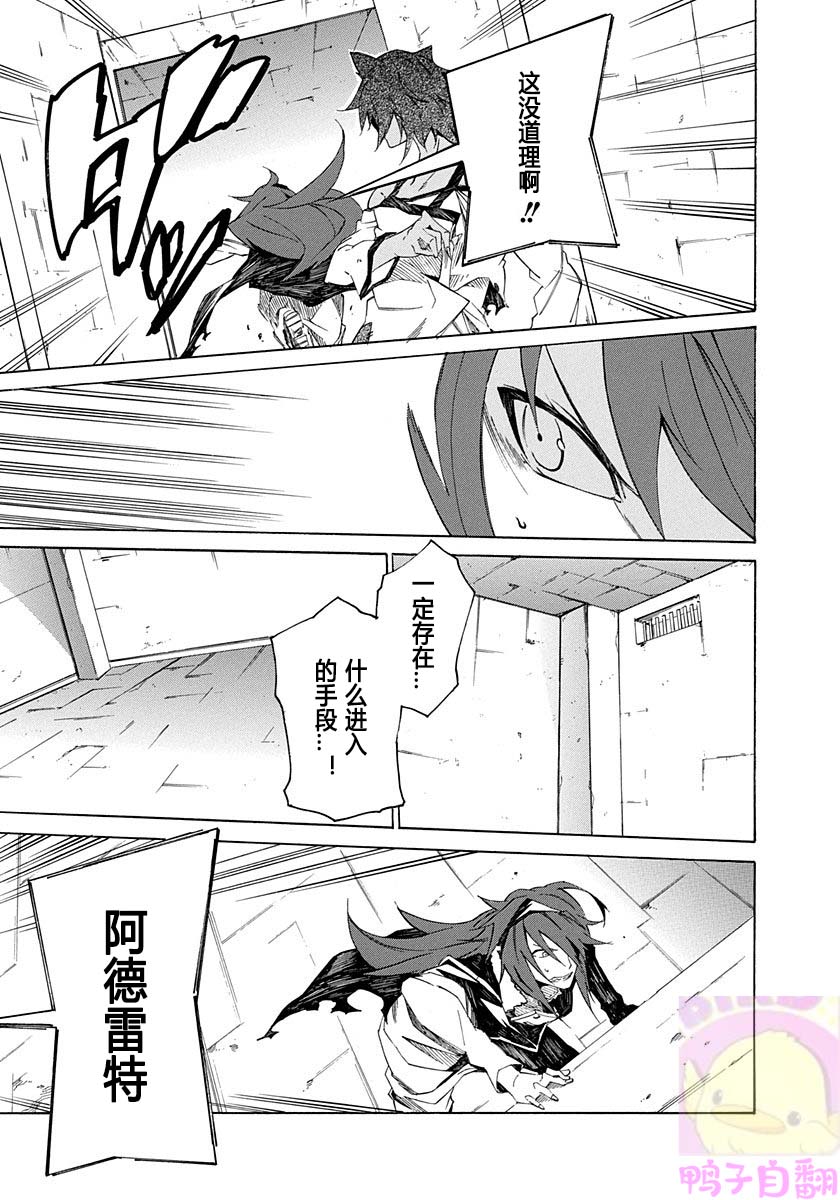 《六花的勇者》漫画最新章节第4话免费下拉式在线观看章节第【25】张图片