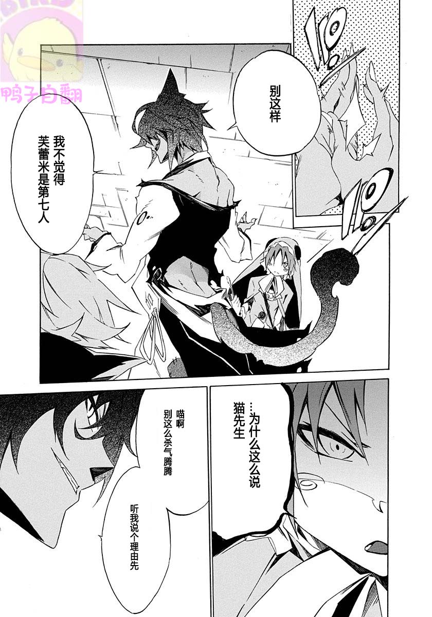 《六花的勇者》漫画最新章节第4话免费下拉式在线观看章节第【11】张图片