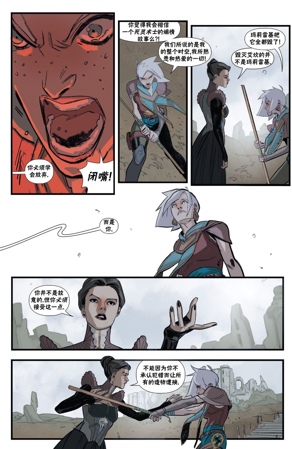 《万智牌MTG》漫画最新章节莉莲娜4免费下拉式在线观看章节第【9】张图片