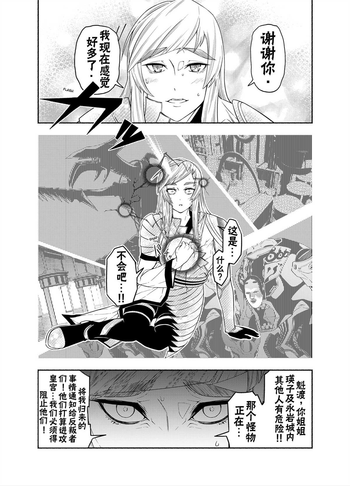 《万智牌MTG》漫画最新章节神河霓朝纪免费下拉式在线观看章节第【36】张图片