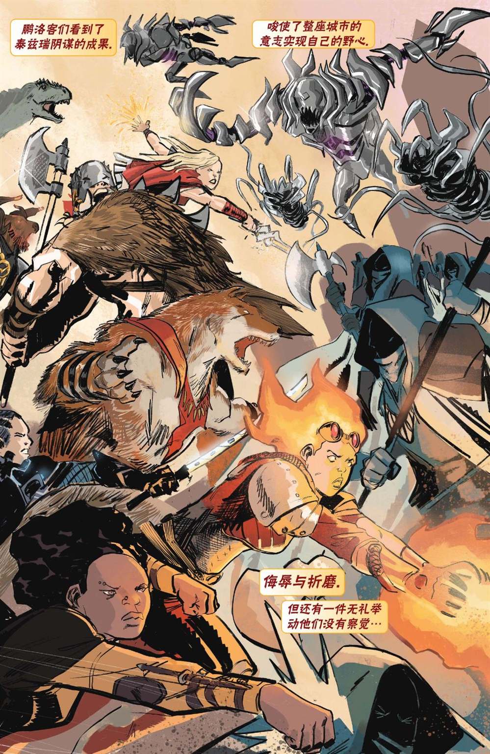 《万智牌MTG》漫画最新章节拉尼卡19免费下拉式在线观看章节第【17】张图片