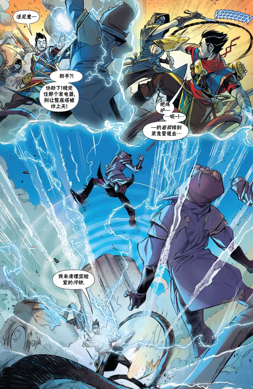 《万智牌MTG》漫画最新章节拉尼卡1免费下拉式在线观看章节第【11】张图片