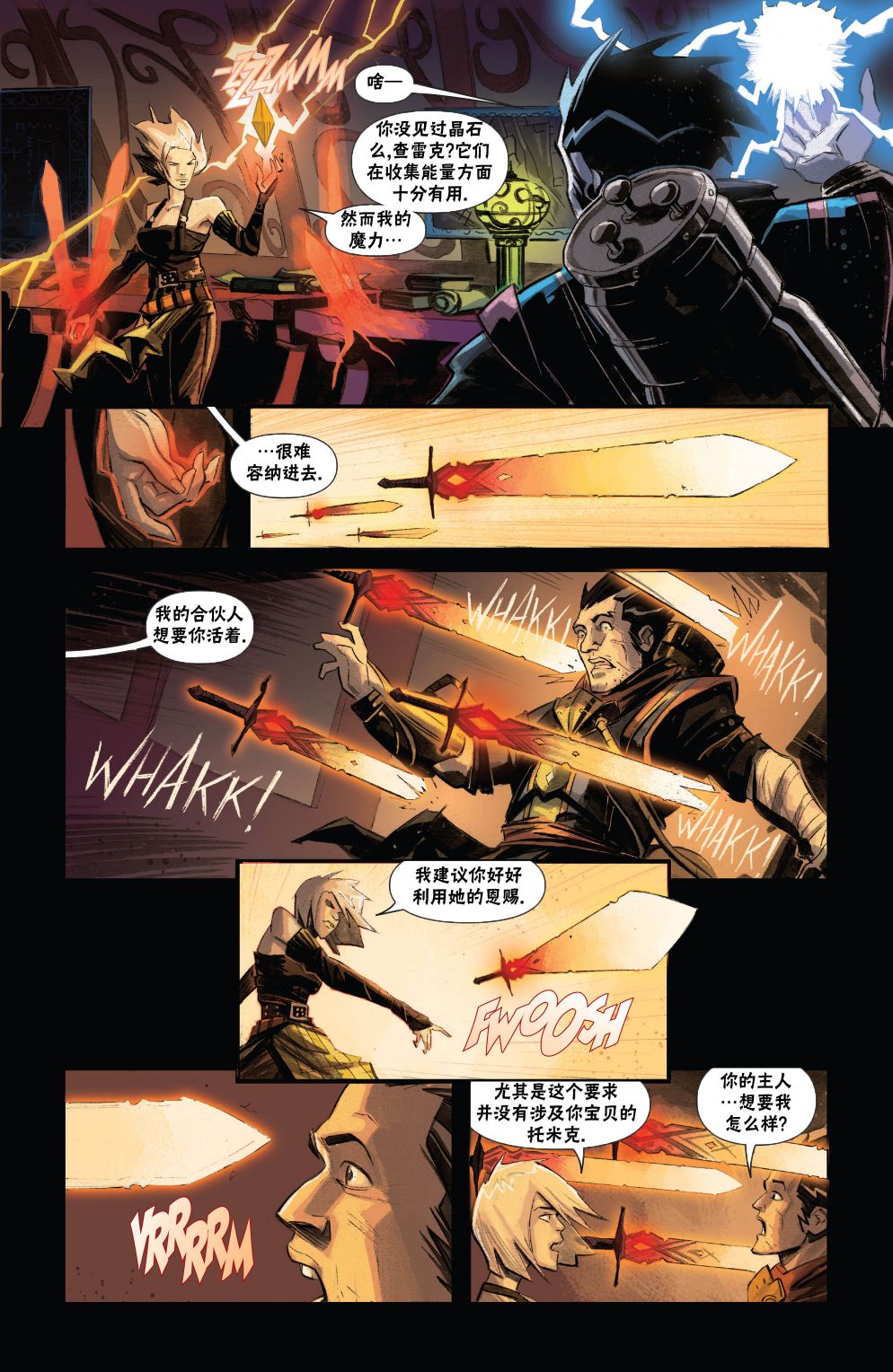 《万智牌MTG》漫画最新章节命运之战1免费下拉式在线观看章节第【15】张图片