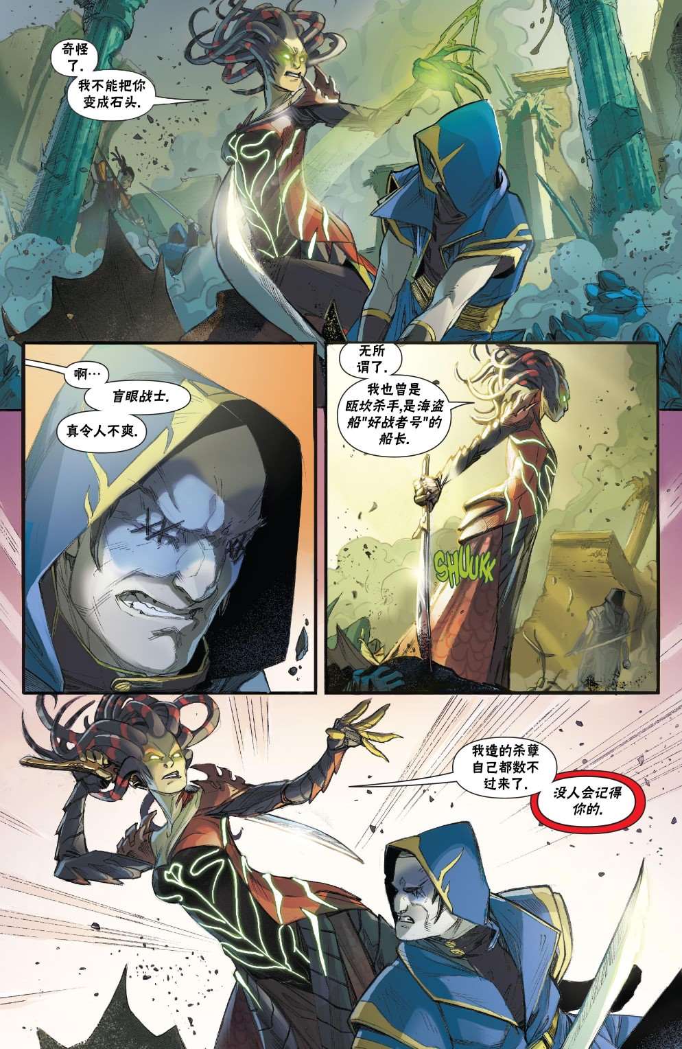 《万智牌MTG》漫画最新章节拉尼卡1免费下拉式在线观看章节第【15】张图片