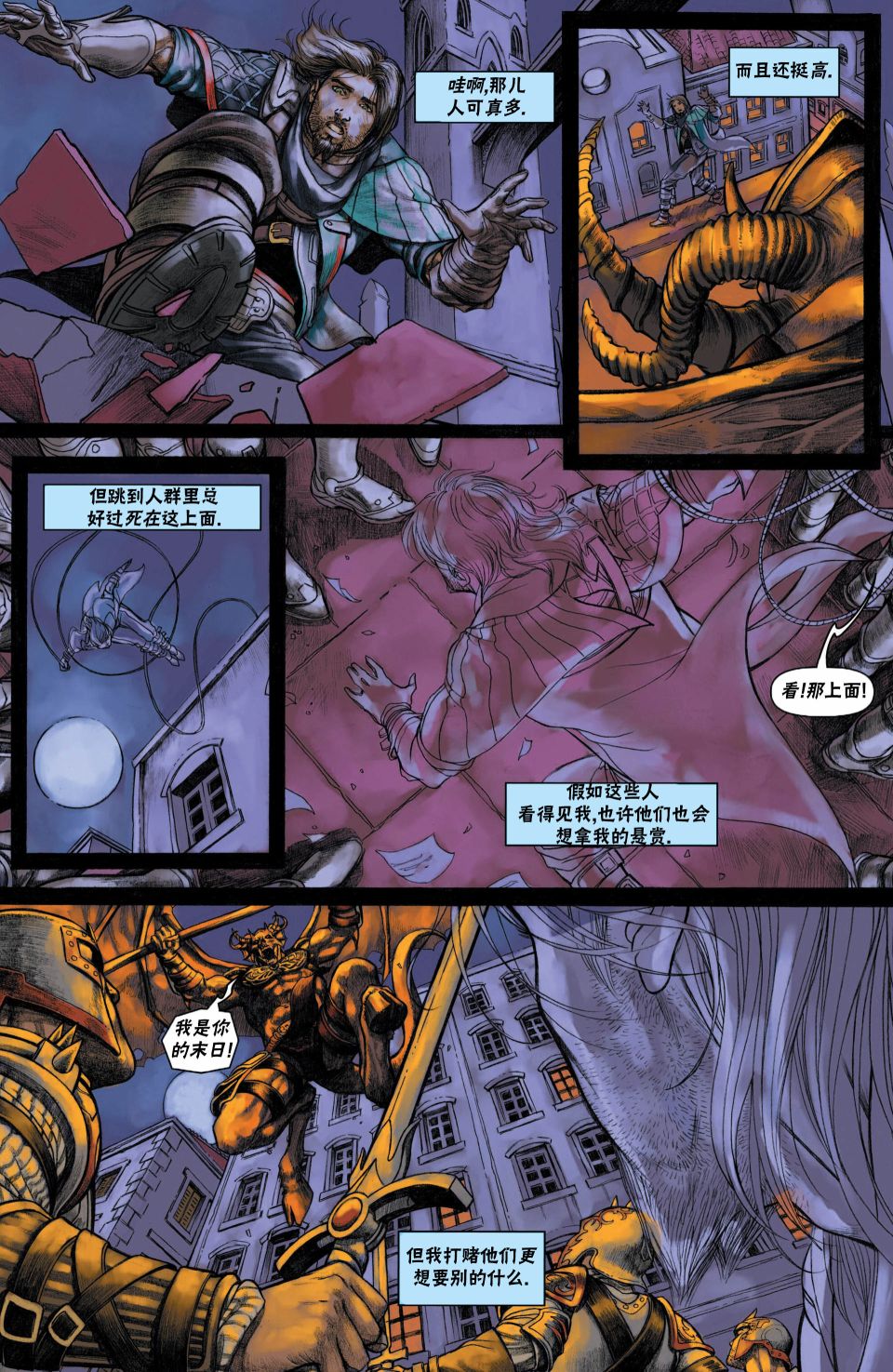 《万智牌MTG》漫画最新章节戴克9免费下拉式在线观看章节第【21】张图片