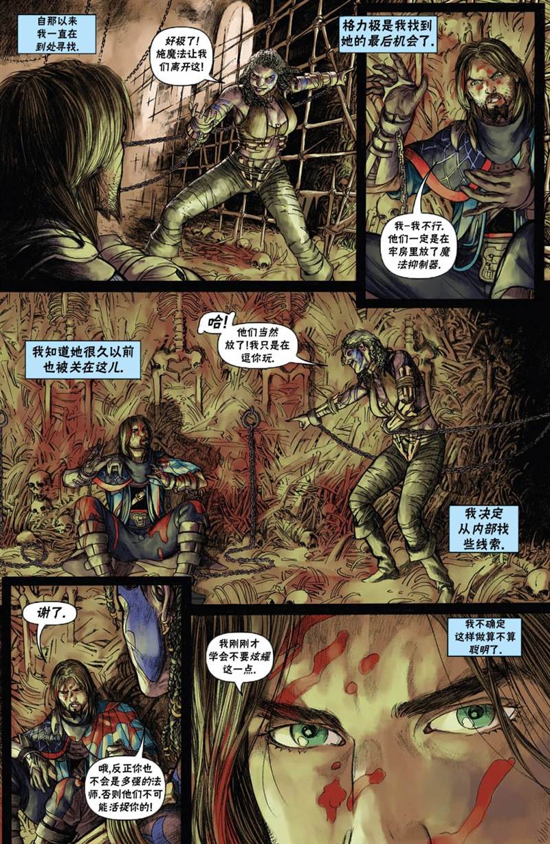 《万智牌MTG》漫画最新章节戴克8免费下拉式在线观看章节第【7】张图片