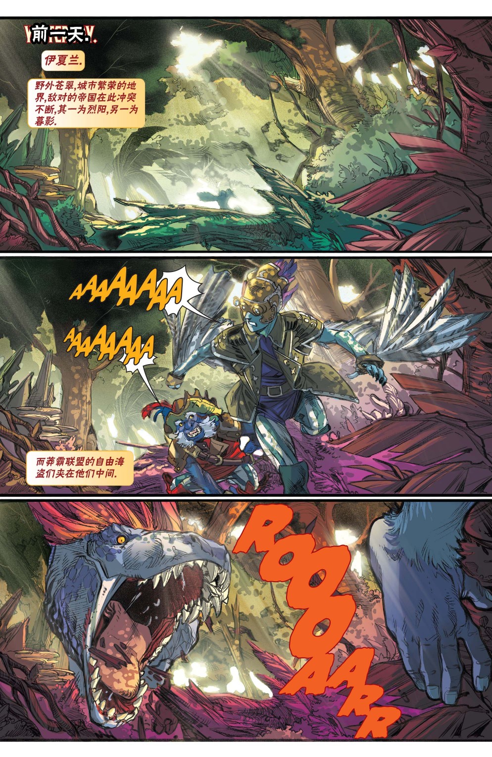 《万智牌MTG》漫画最新章节拉尼卡5免费下拉式在线观看章节第【10】张图片