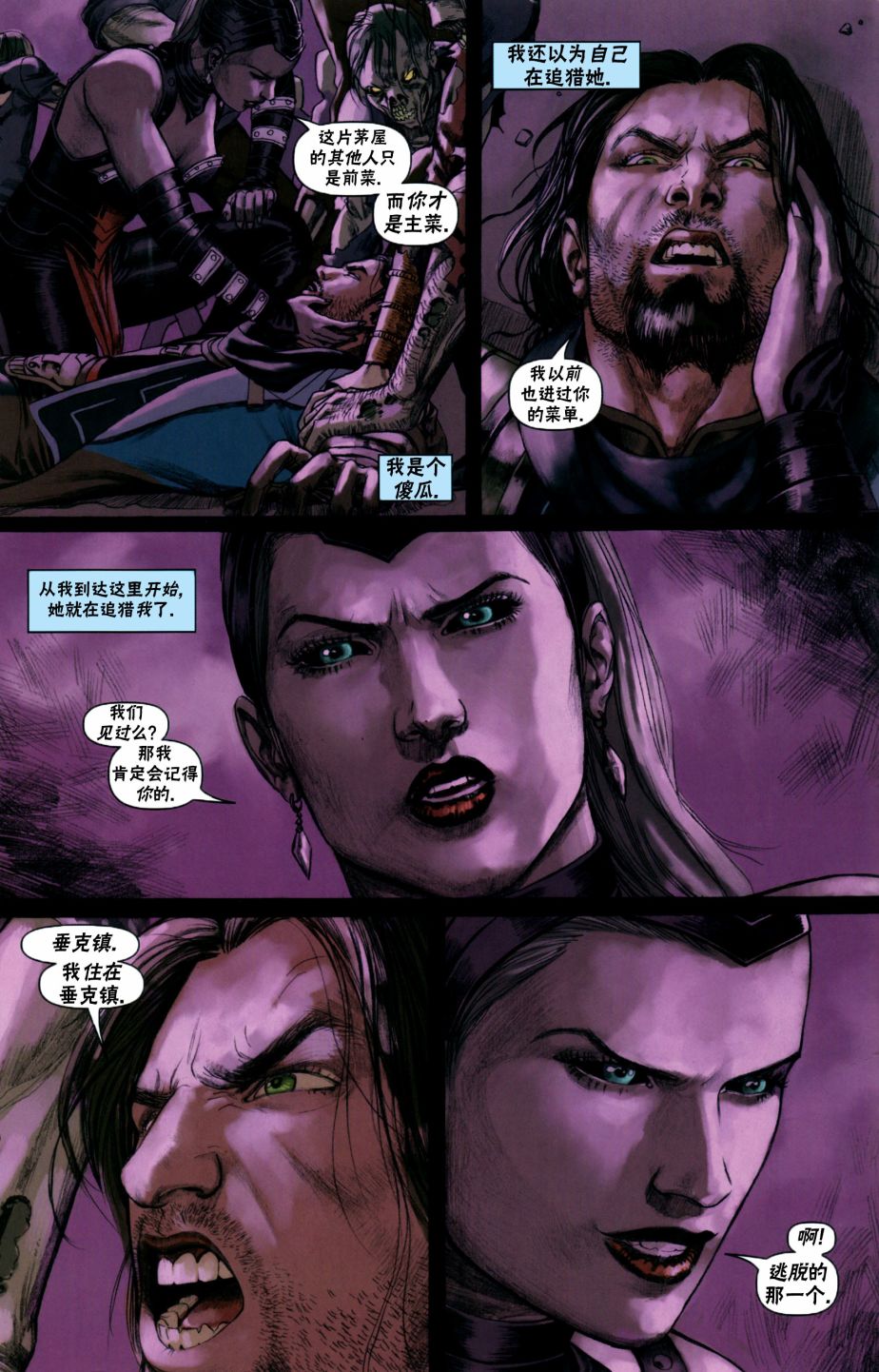 《万智牌MTG》漫画最新章节戴克5免费下拉式在线观看章节第【14】张图片