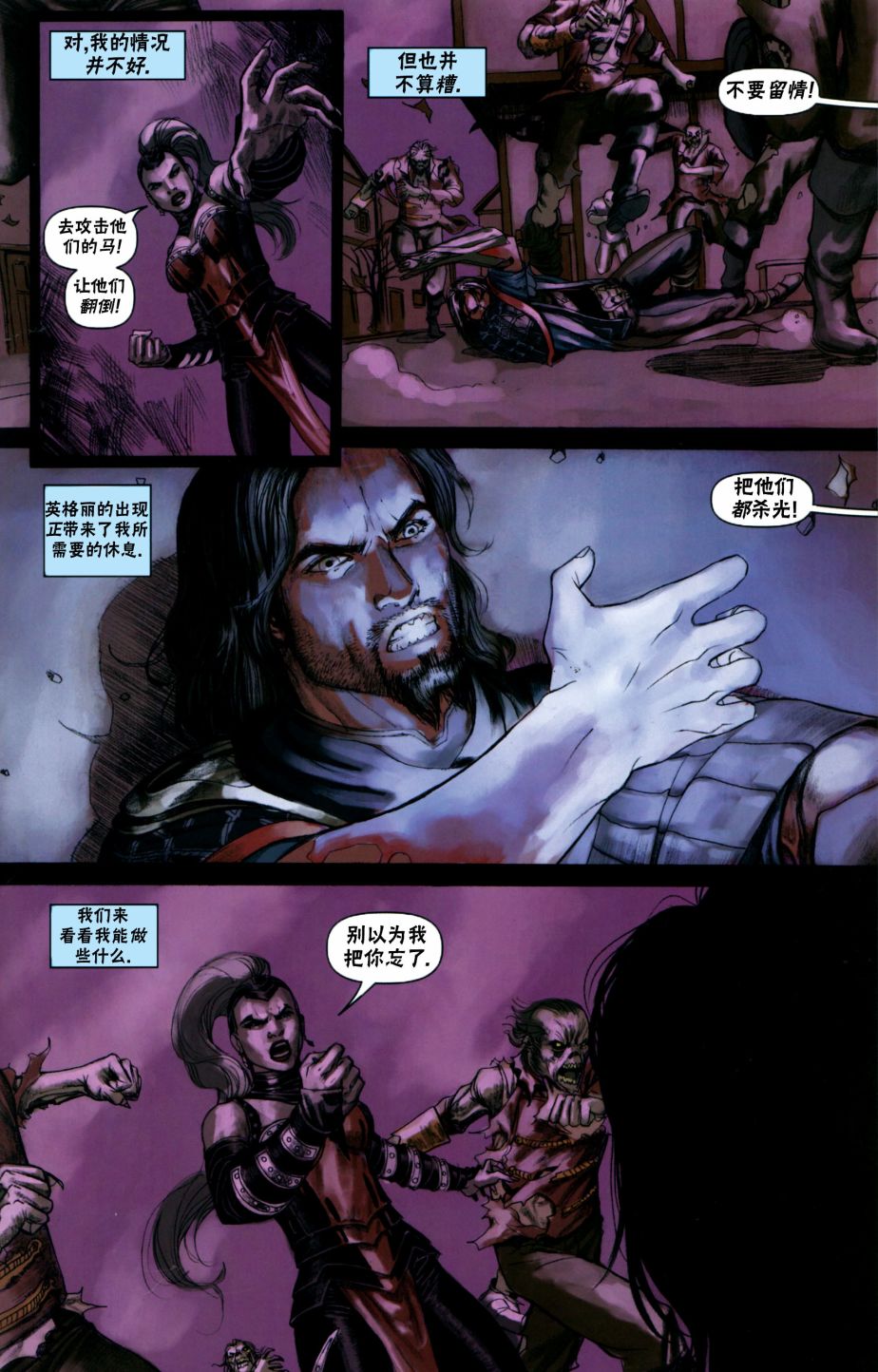 《万智牌MTG》漫画最新章节戴克5免费下拉式在线观看章节第【17】张图片