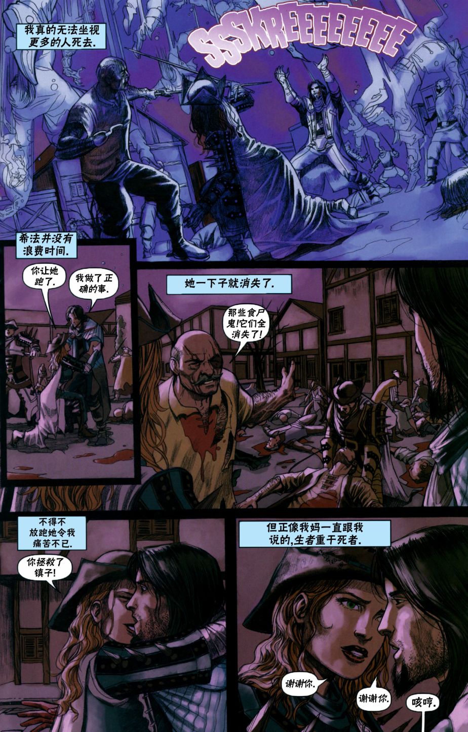 《万智牌MTG》漫画最新章节戴克5免费下拉式在线观看章节第【21】张图片