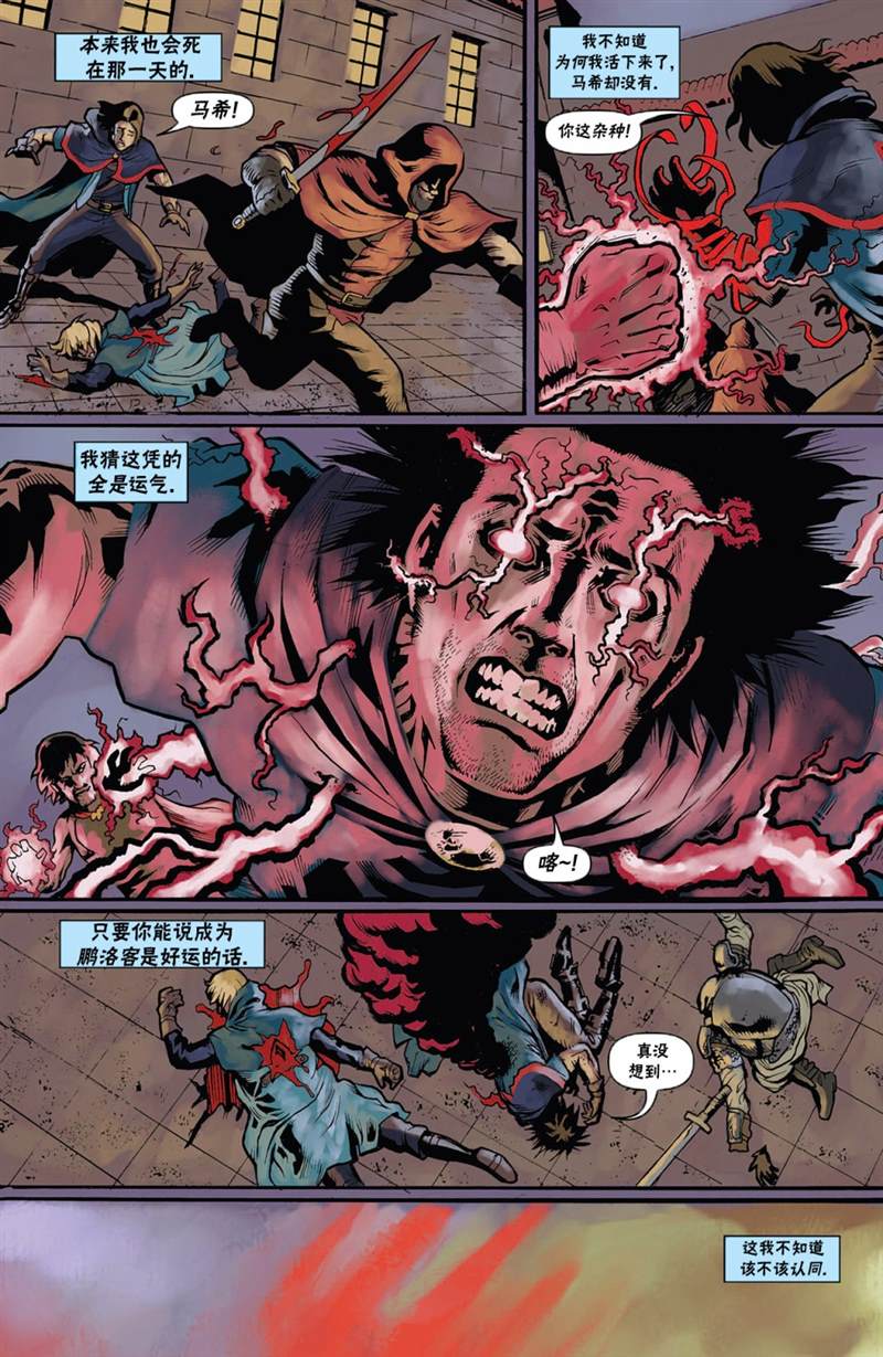 《万智牌MTG》漫画最新章节戴克8免费下拉式在线观看章节第【13】张图片