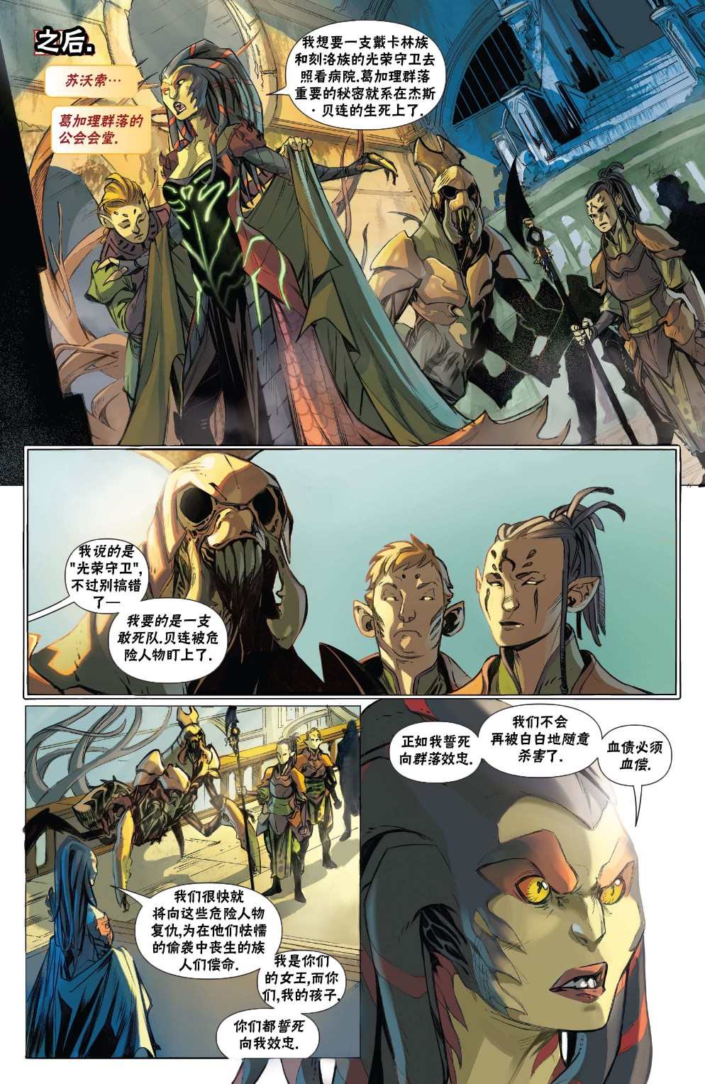 《万智牌MTG》漫画最新章节拉尼卡2免费下拉式在线观看章节第【15】张图片