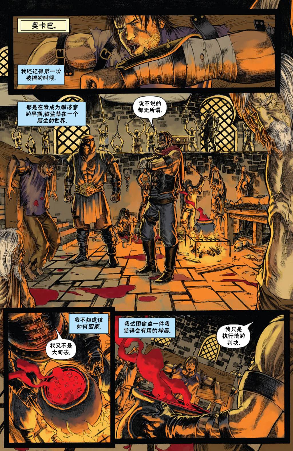 《万智牌MTG》漫画最新章节戴克1免费下拉式在线观看章节第【18】张图片