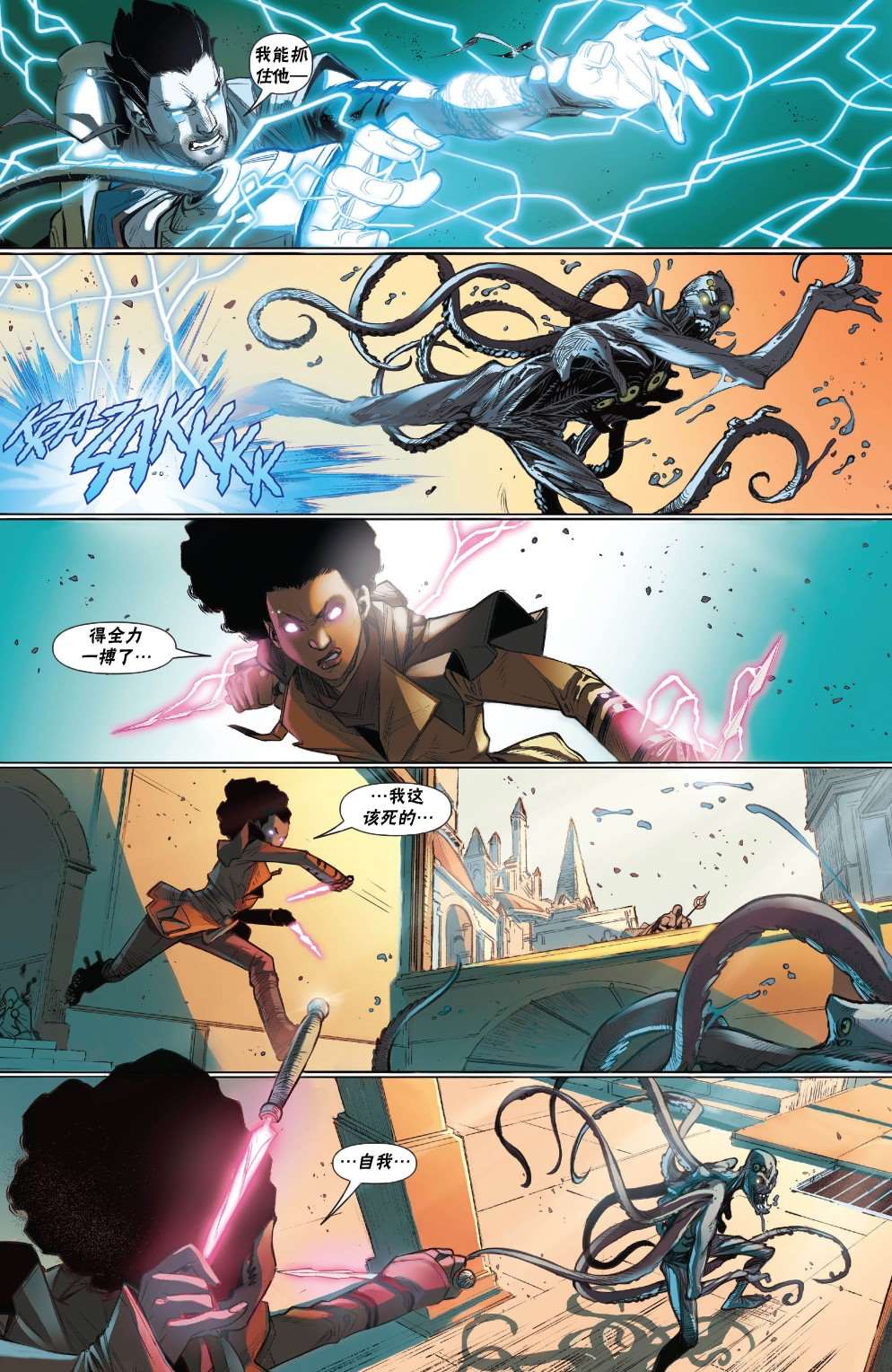 《万智牌MTG》漫画最新章节拉尼卡1免费下拉式在线观看章节第【24】张图片