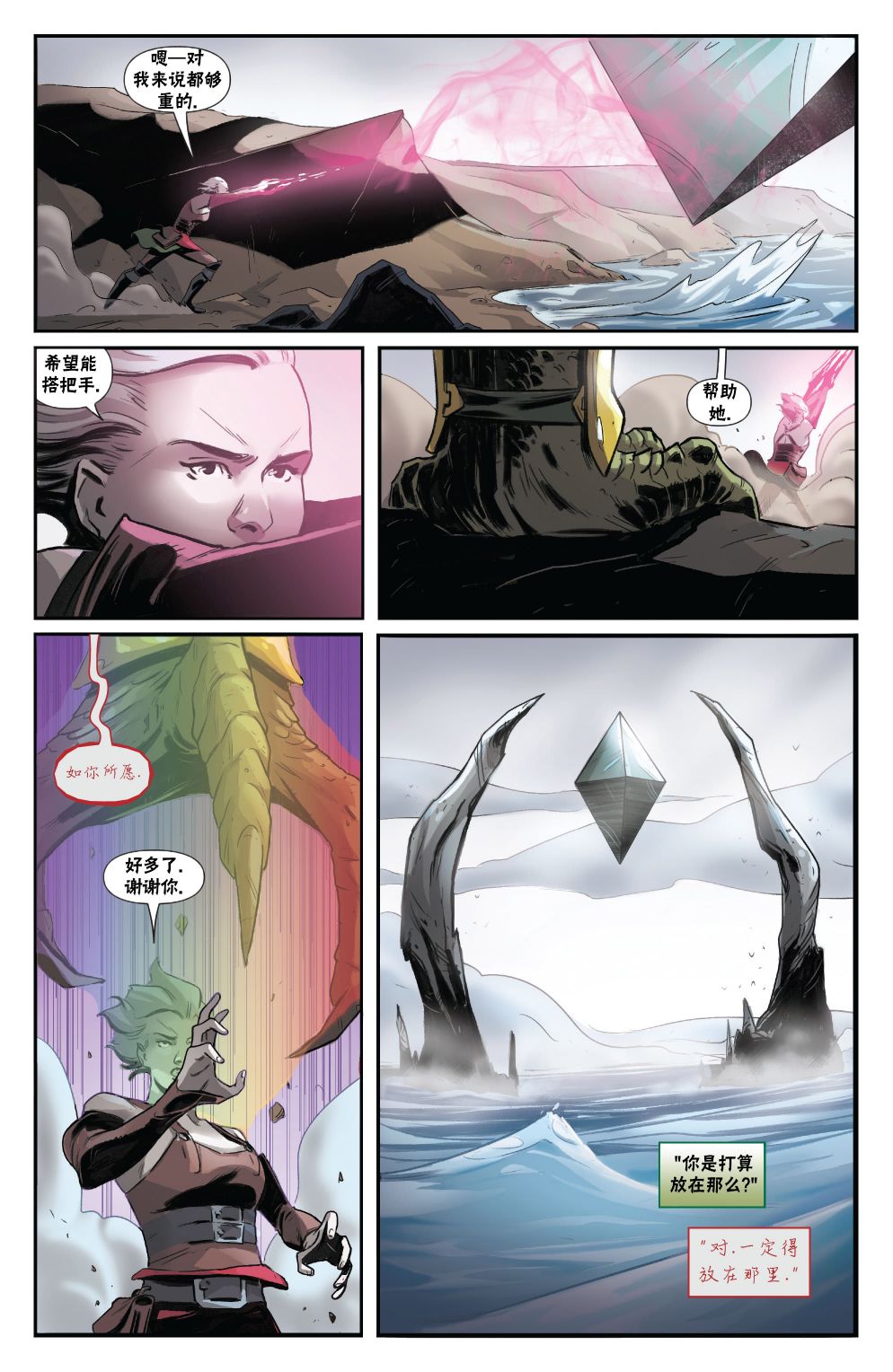 《万智牌MTG》漫画最新章节命运之战3免费下拉式在线观看章节第【23】张图片