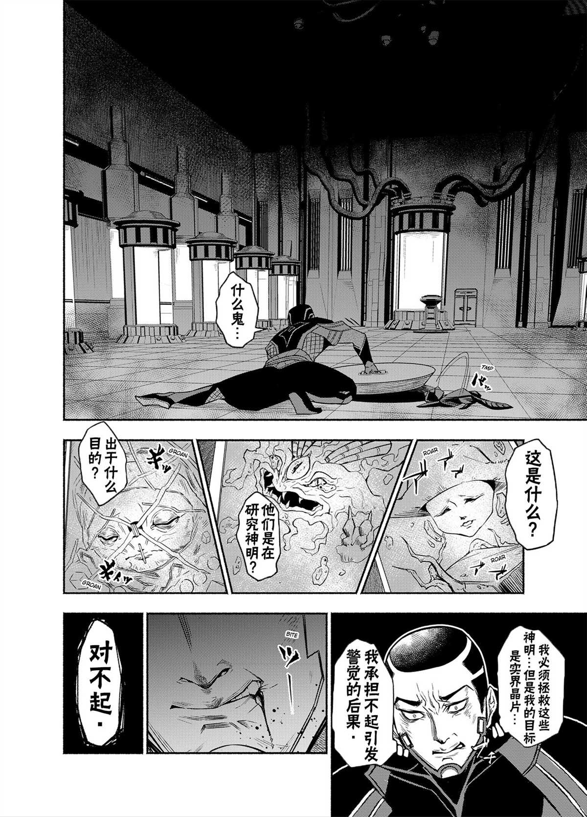 《万智牌MTG》漫画最新章节神河霓朝纪免费下拉式在线观看章节第【23】张图片