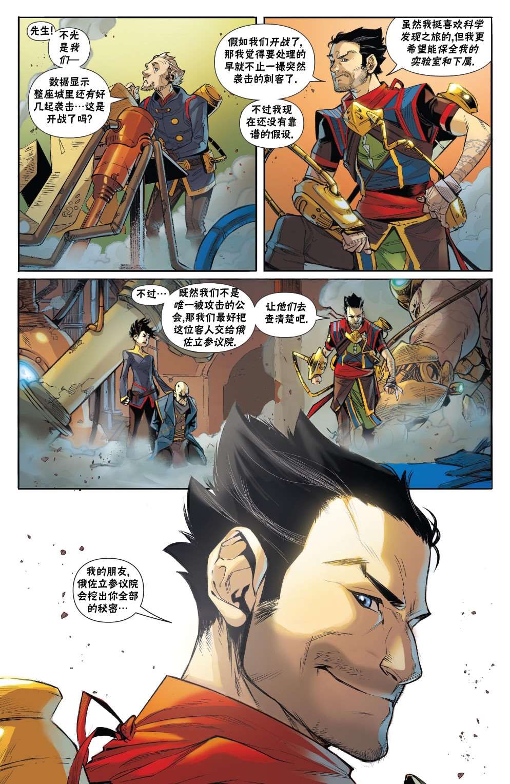 《万智牌MTG》漫画最新章节拉尼卡1免费下拉式在线观看章节第【18】张图片