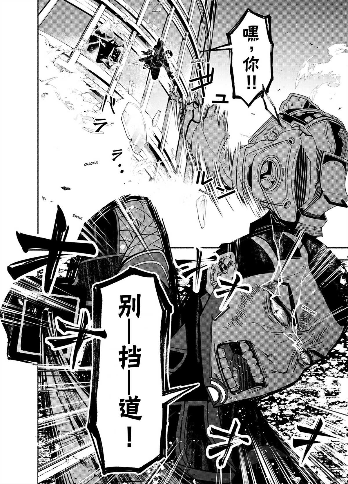 《万智牌MTG》漫画最新章节神河霓朝纪免费下拉式在线观看章节第【29】张图片